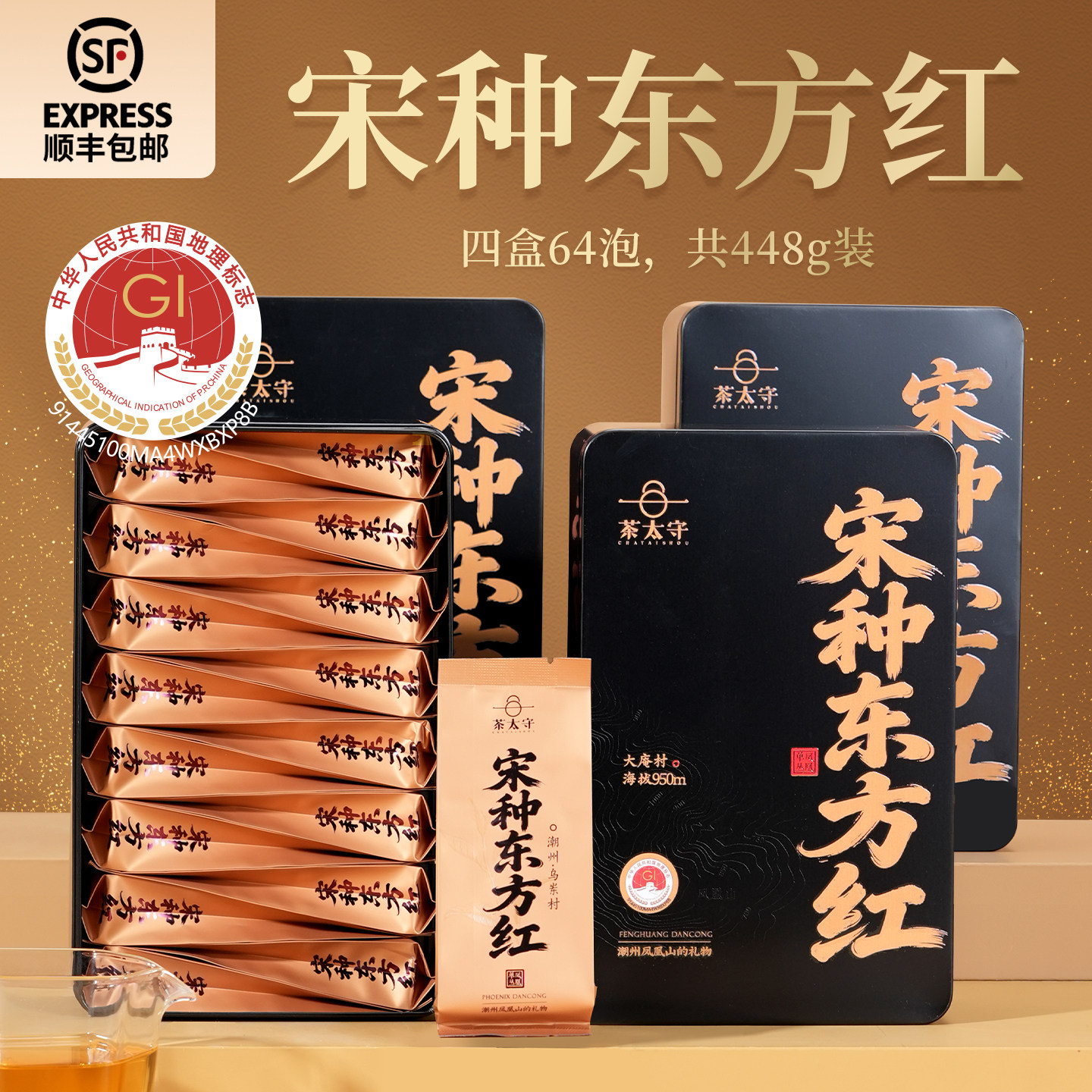 [Song Dynasty Oriental Red] Phoenix Single Pine Old Tree Premium Authentic Chaozhou Single Bundle Tea, Wuqiao High Mountain