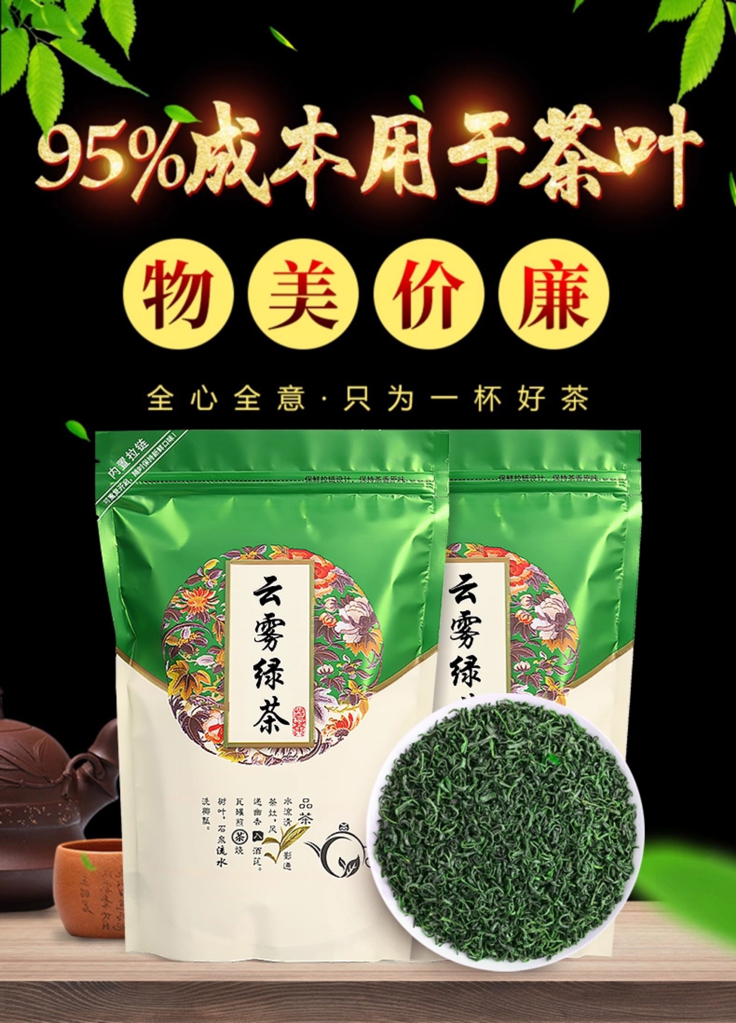 2026 Spring Festival Tea Cloud Green Tea High Mountain Tea Non Maojian Tea Adequate Sunshine Strong Aroma Bag Loose