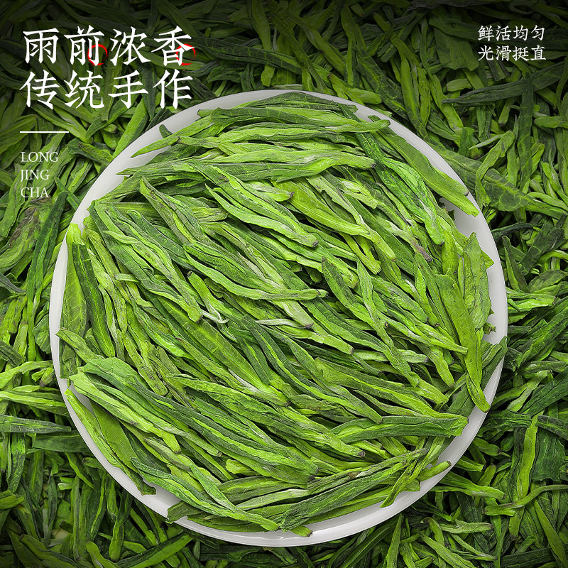 Longjing Tea Green Tea _ Tea 2025 New Tea Rain Before Grain Rain Tea Strong Aroma Grain Tea Bulk