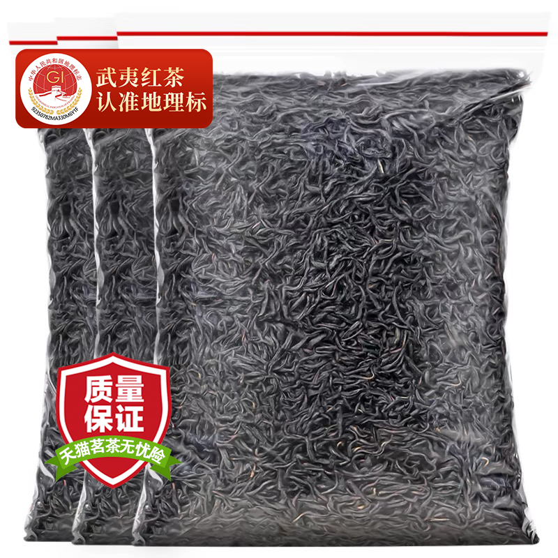 Small bulk black tea for stomach nourishing, authentic Mount Wuyi Tongmuguan super strong aroma tea
