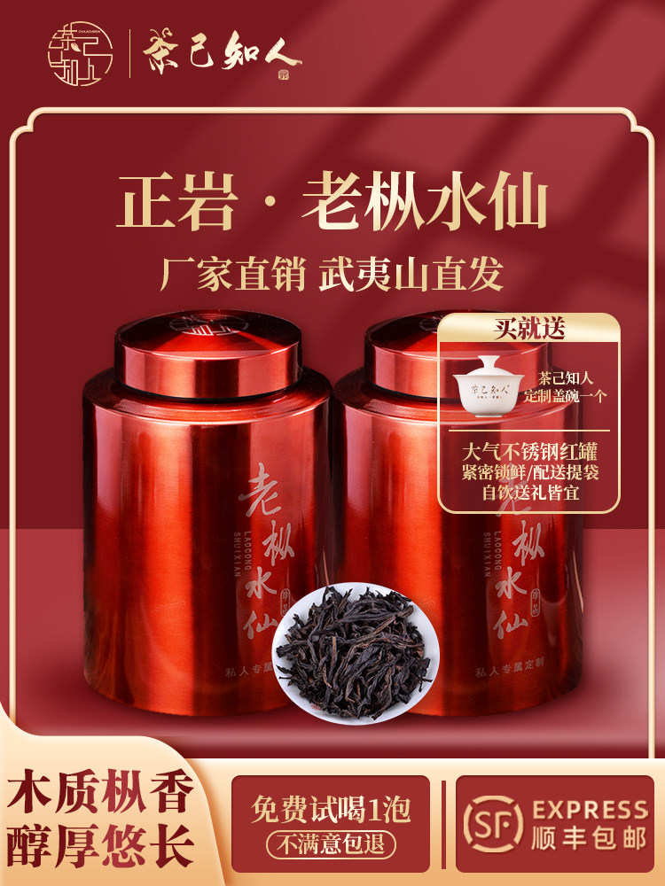 Super Old Fir Narcissus Tea Bulk Mount Wuyi Super Dahongpao Zhengyan Narcissus Wuyi Rock Tea